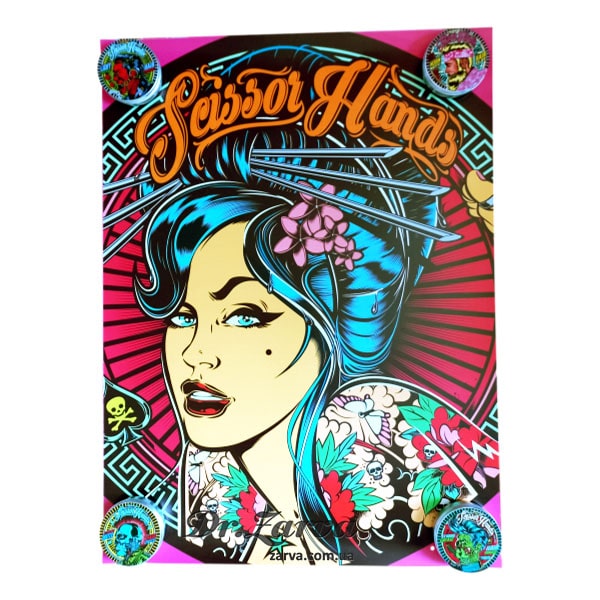 Постер (плакат) SCISSOR HANDS Poison 80*60 см