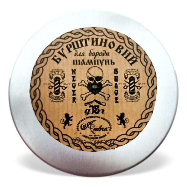 Твердый шампунь для бороды Янтарный AMBRA 75 г